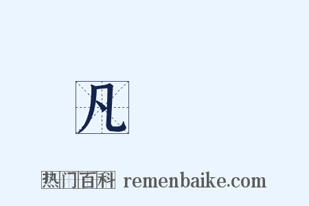 凡爾賽是什么意思的图片